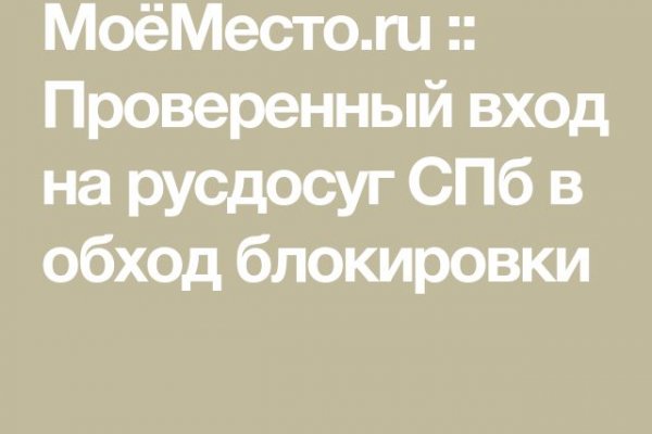 Взломали аккаунт кракен