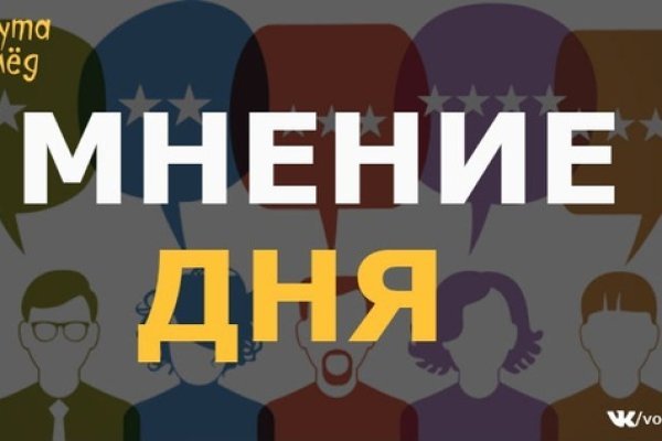 Кракен интернет площадка