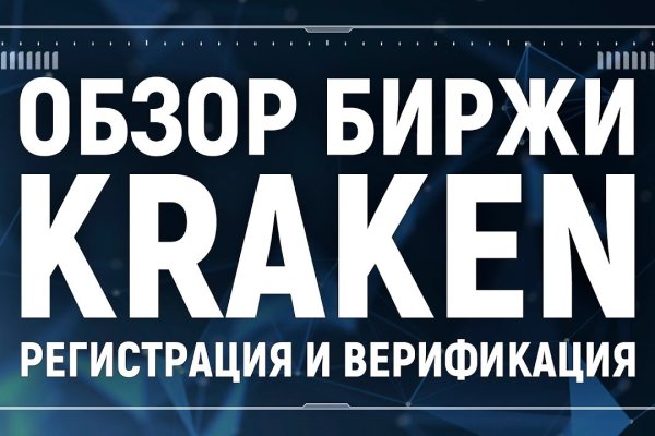 Ссылка кракен сегодня