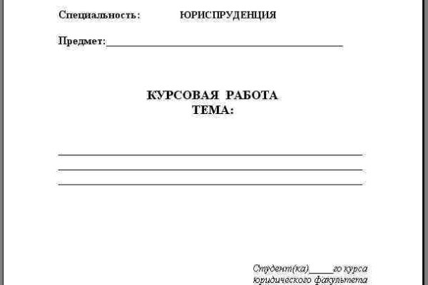 Ссылки на кракен at