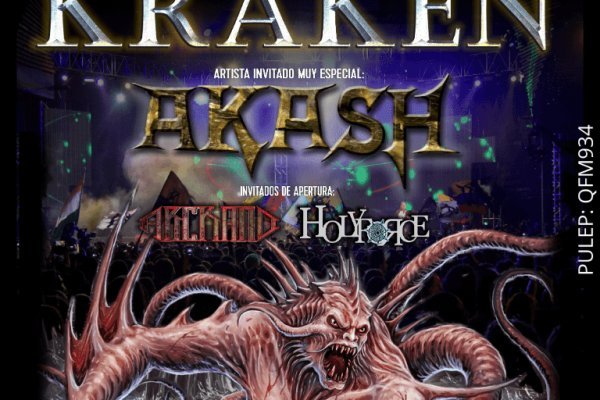 Kraken 12 at