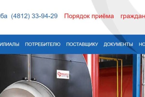Магазин даркнета